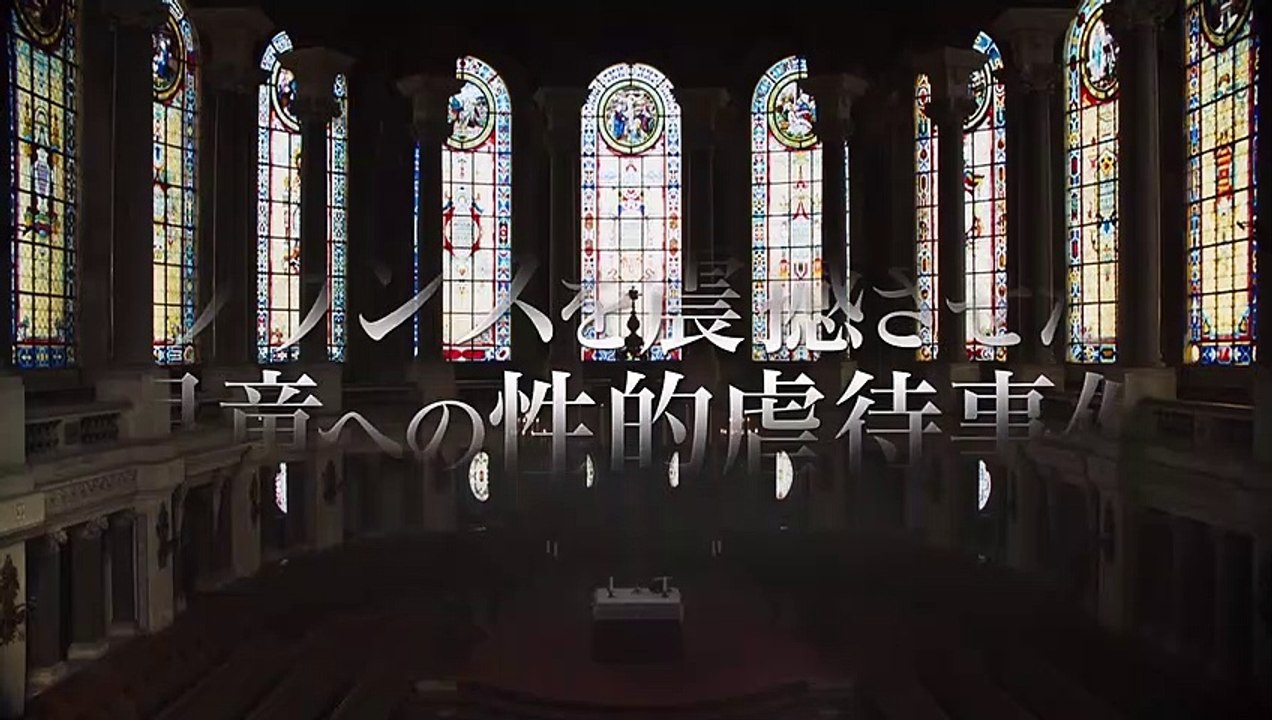 映画『グレース・オブ・ゴッド 告発の時』