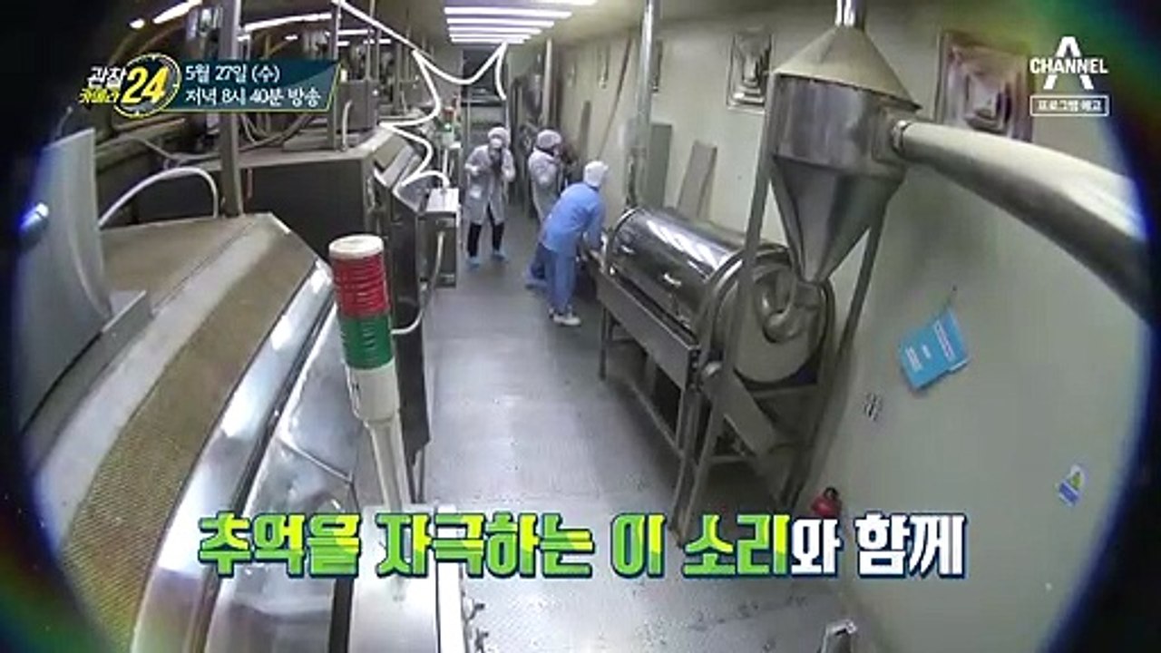 [예고] 추억 속의 맛으로 초대합니다~ 요즘 뜨는 추억의 맛! ‘옛날 과자’