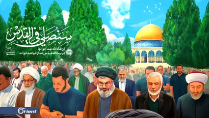 هرمنا من أجل اللحظة التاريخية..إيران تنشر صورة للصلاة في القدس.."أبو راس" في الصف الأول وبشار بالمؤخرة