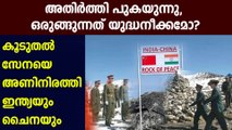 India deploys more troops as China digs in Eastern Ladakh | Oneindia Malayalam