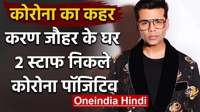 Karan Johar's Household 2 Staff members Tests Positive for COVID-19 | वनइंडिया हिंदी