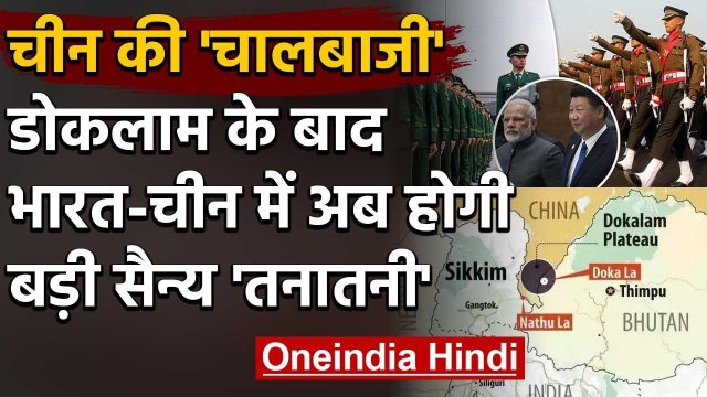 India China Border Tension: बॉर्डर पर 2500 चीनी जवान तैनात, Indian Army भी मजबूत| वनइंडिया हिंदी