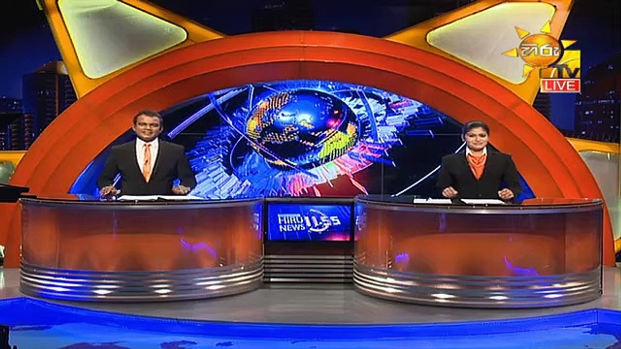 හිරු මධ්යාහ්න 11.55 ප්රධාන ප්රවෘත්ති ප්රකාශය