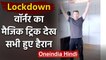 David Warner Funny Tiktok Video goes Viral on Social Media, Watch Video | वनइंडिया हिंदी