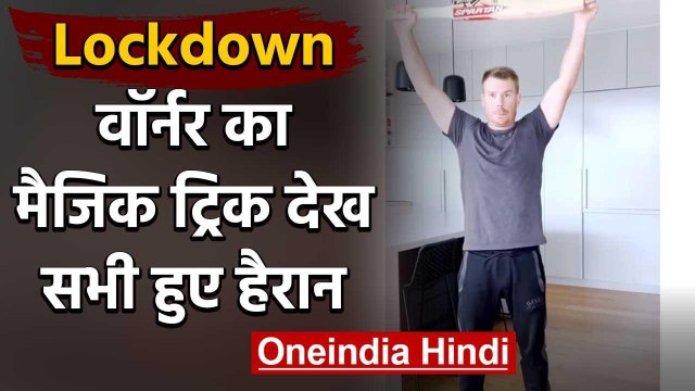 David Warner Funny Tiktok Video goes Viral on Social Media, Watch Video | वनइंडिया हिंदी