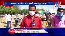Jamnagar- Hapa marketing yard resumes functioning as usual- TV9News
