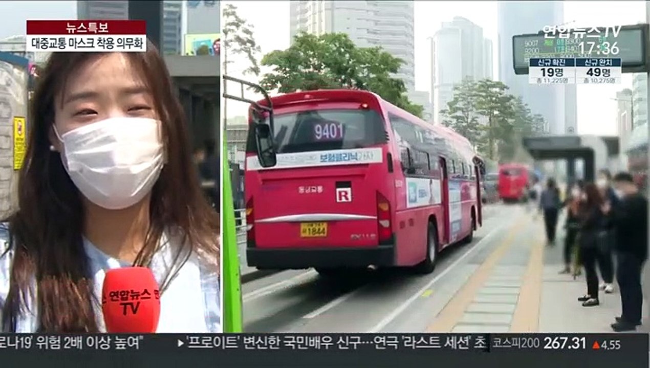 대중교통 마스크 의무화 첫날…미착용자 거의 없어