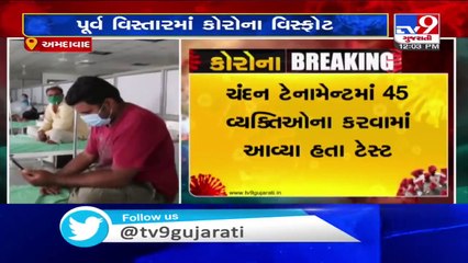 Download Video: Ahmedabad_ 11 tested positive for coronavirus in a society at Indrapuri ward_ TV9News