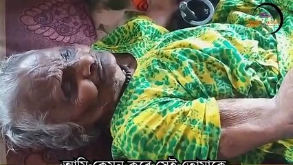 Ma tumi amar age jeyona go more  এই গান শুনেই কাঁদে হাজারো মানুষ।মা তুমি আমার আগে যেওনা গো মরে _
