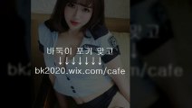 온라인,바둑이,사이트,주소,맞고,게임,고스톱,포커,홀덤,▶hp2020.ｗｉｘ.COＭ/plus◀,폰타나바둑이,소카게임,소카바둑이,바둑이게임주소,바둑이사이트할만한곳,현금모바일바둑이,