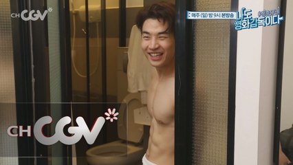 3분 감독 헨리, 느끼 작렬 버터 맛 "오빠가 다 해줄게"