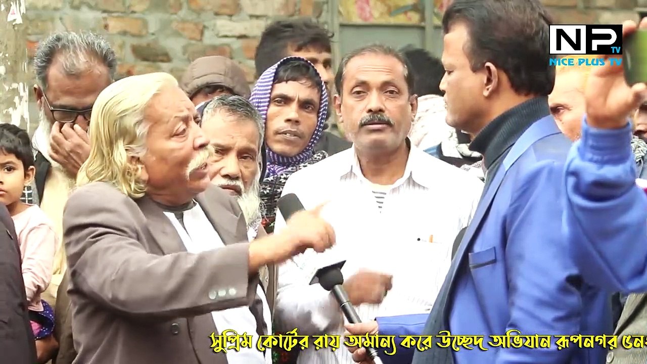 সুপ্রিম কোর্টের রায় অমান্য করে উচ্ছেদ অভিযান রূপনগর ৫নং সেকশন ৭৪টি বাড়ি। Bangla News