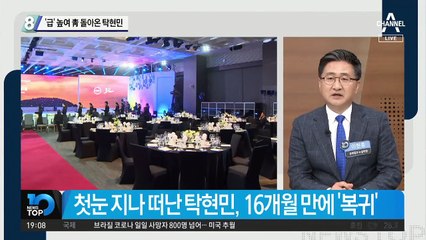 ‘급’ 높여 靑 돌아온 탁현민