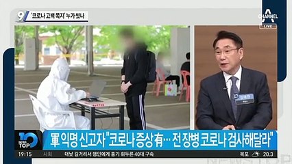 ‘코로나 고백 쪽지’ 누가 썼나