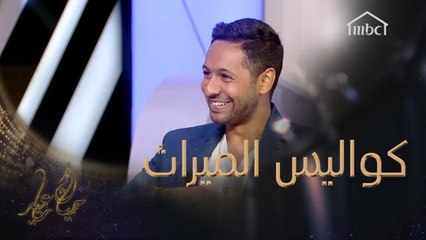 كيف كانت أجواء كواليس تصوير مسلسل الميراث على الرغم من الكورونا؟