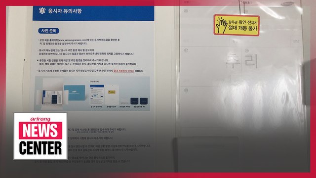 COVID-19 outbreak changes hiring process of South Korean conglomerates