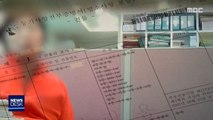 [단독] '소액 투자자'라더니…윤석열 장모 '수상한 담보대출'