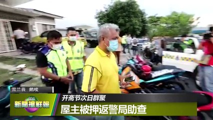 【新闻抢鲜报】2020-05-26