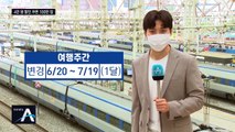 숙박 할인·무제한 탑승 ‘관광 활성화’…시민 반응 엇갈려