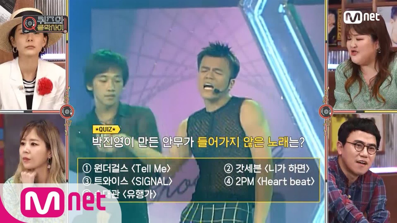 [9회/퀴즈] 박진영이 안무에 참여하지 않은 노래는?
