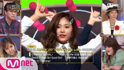 [9회/퀴즈] 전주에 ‘JYP’ 시그니처 보이스가 들어가지 않은 노래는?