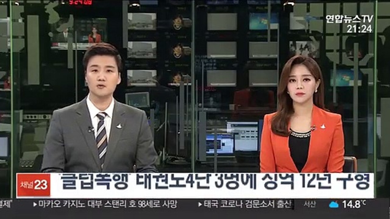 '클럽폭행' 태권도4단 3명에 징역 12년 구형