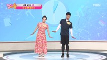 나처럼 해봐요 이렇게~ 펭귄처럼 뒤뚱뒤뚱! [날개뼈 돌리기]