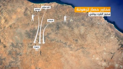أهم معاقل قوات حفتر في المنطقة الغربية