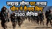 लद्दाख सीमा पर तनाव चीन ने तैनात किए 2500 सैनिक