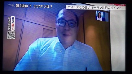 新型コロナウィルス第２波は？ワクチンは・キーマン注目のカギ！緊急事態宣言解除の先は「クローズアップ現代+」2020年5月26日
