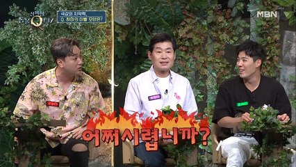 황제성을 눈물짓게 한 이연복X강남의 합동 공격!