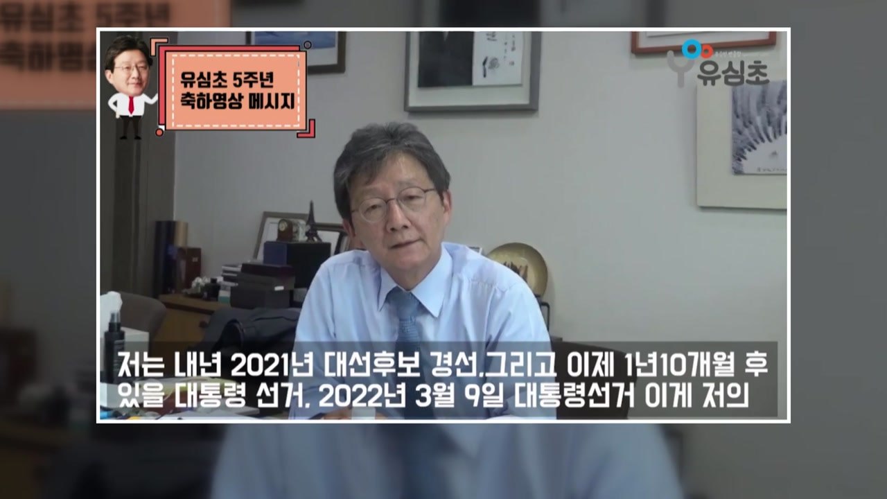 유승민 "차기 대통령 선거가 마지막 정치 도전" / YTN