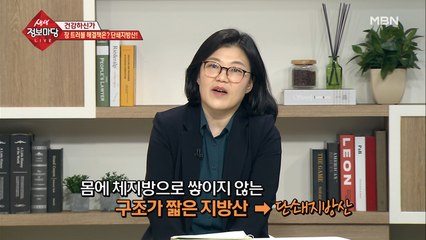 장 트러블 해결책은? 단쇄지방산!