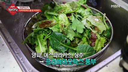 다이어트에 도움이 된 이것은?