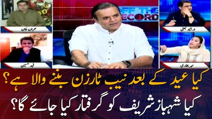 Is NAB going to become Tarzan after Eid? Will Shahbaz Sharif be arrested?