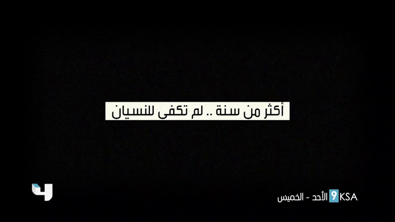 ياسما عادت إلى لبنان.. كيف ستواجه فارس بعد سنة على غيابها؟ #تابعوا ما فيي هذا الأحد 9م بتوقيت السعودية على mbc4