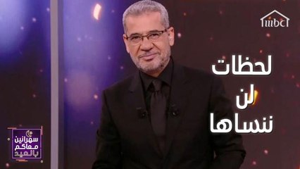 لحظات لن ينساها مصطفى الآغا بمسابقة الحلم