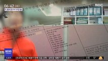 '소액 투자자'라더니…윤석열 장모 '수상한 담보대출'