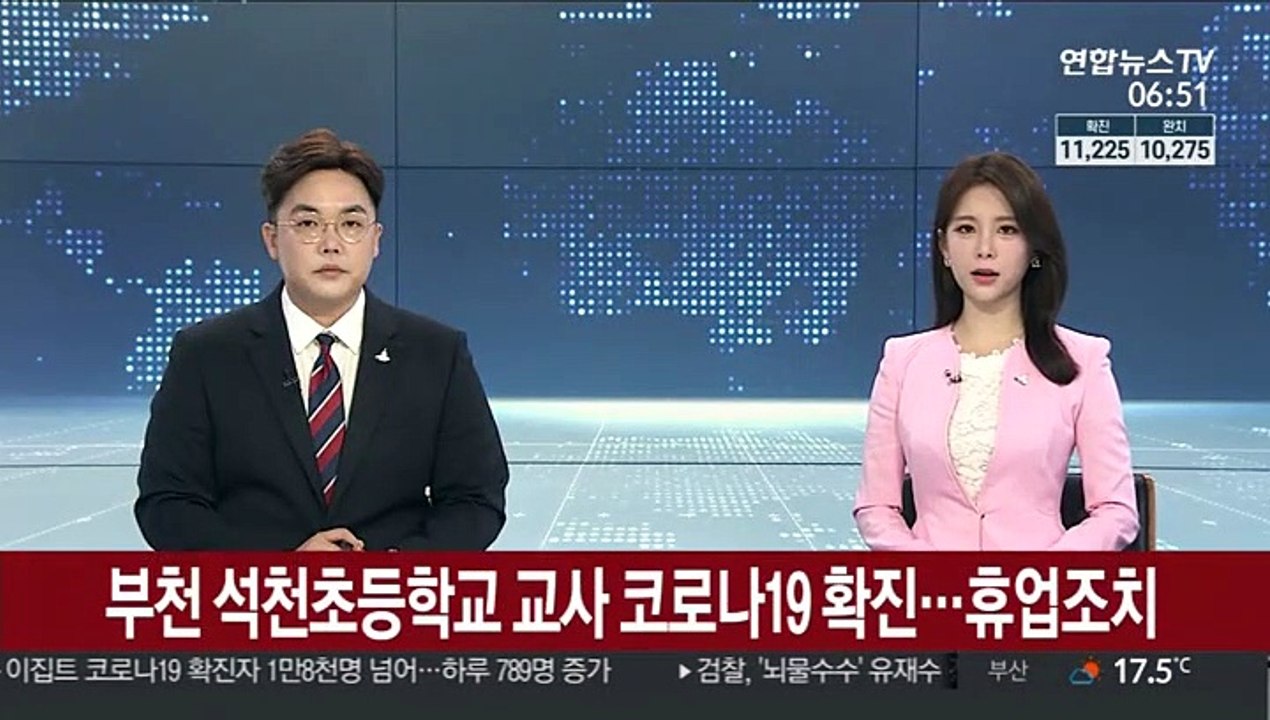 부천 석천초등학교 교사 코로나19 확진…휴업 조치