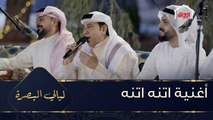 أغنية اتنه اتنه للمطرب فاضل عواد بصوت إبراهيم الزيدي
