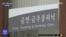 [뉴스터치] '금연치료' 받으면 흡연 과태료 전액 면제