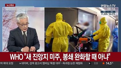 [라이브 이슈] 전 세계 확진자 555만명 넘어서…한 달 새 2배 증가