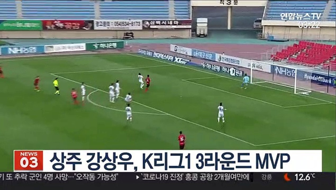 '2경기 연속골' 상주 강상우, K리그1 3라운드 MVP