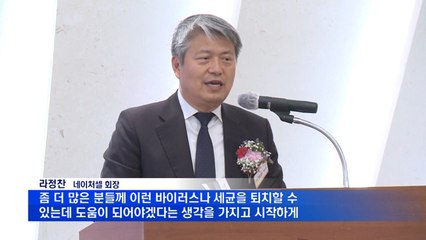 네이처셀, 보건위생용품 출시…나눔 행사 펼쳐
