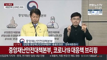 [현장연결] 중대본 "부천 물류센터, 방역수칙 미준수 추정"