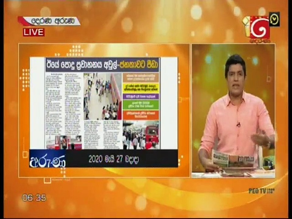 Derana Aruna 27-05-2020