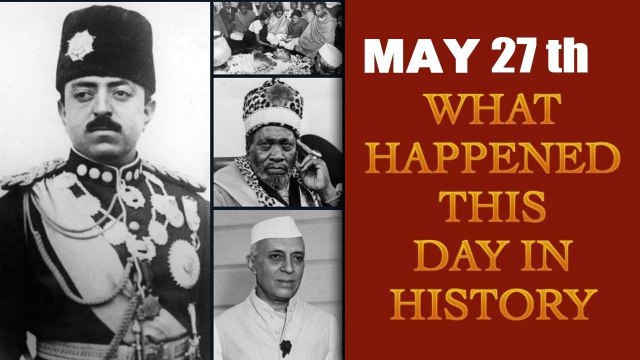 May 27th: Let's take a peek into history and find out what happened on this day | Oneindia News