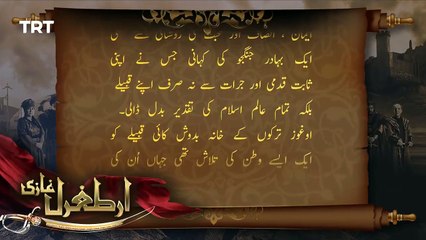 Ertugrul_Ghazi_Urdu___Episode_17___Season_1.  एर्तुगरुल गाज़ी’ हींदी मे The hit Turkish drama show from Alam shaikh, Ertugrul Ghazi, is now available in Urdu, hindi . NEW EPISODES DAILY