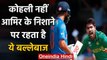 Not Virat Kohli, Mohammad Amir picks Rohit Sharma whose wicket is priceless | वनइंडिया हिंदी