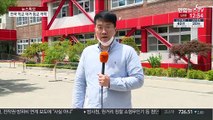 237만명 등교 '5월의 개학식'…450여곳 또 연기